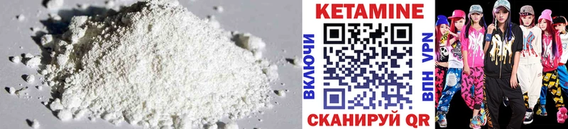 купить наркотик  Чаплыгин  Кетамин VHQ 
